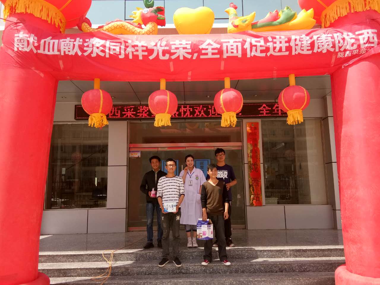 定西兰生公司组织开展端午节公益献浆活动