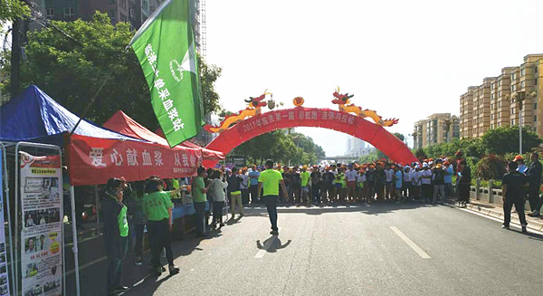迷你马拉松  浆站助你行——临洮兰生单采血浆公司服务临洮县第一届马拉松比赛活动
